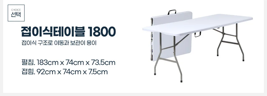 야외접이식테이블 캠핑테이블 캠핑용테이블 플라스틱테이블 상세5