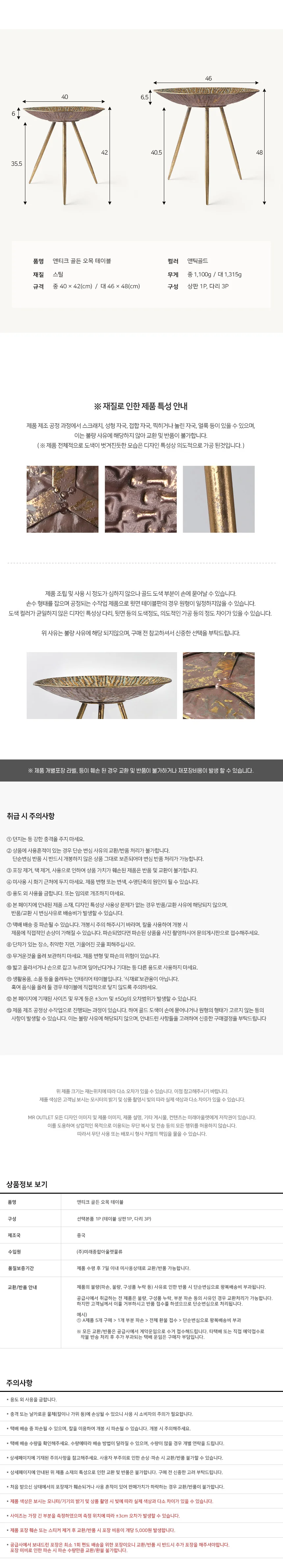 골드 인테리어 협탁 화분받침대 거실 장식장 앤틱 사이드테이블 상세4