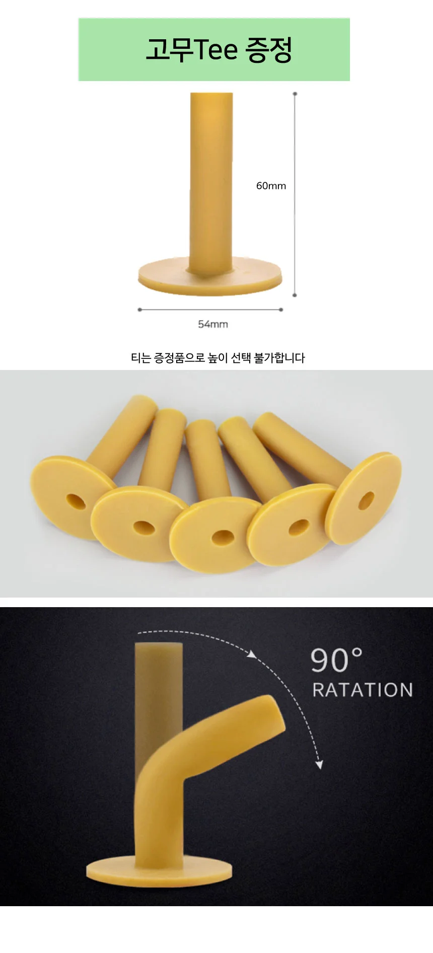 개인골프연습장 스윙 연습매트02 30x60 투톤 티증정 상세4
