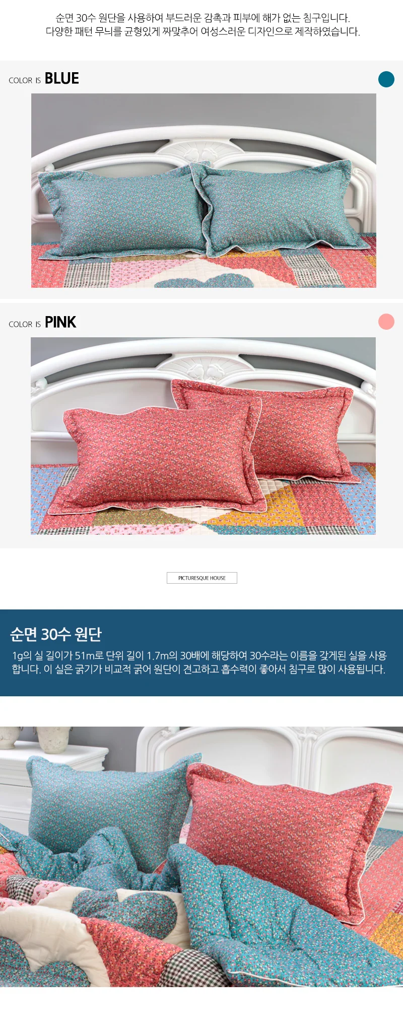하트니 베개커버 40x60/50x70 순면 30수 상세2