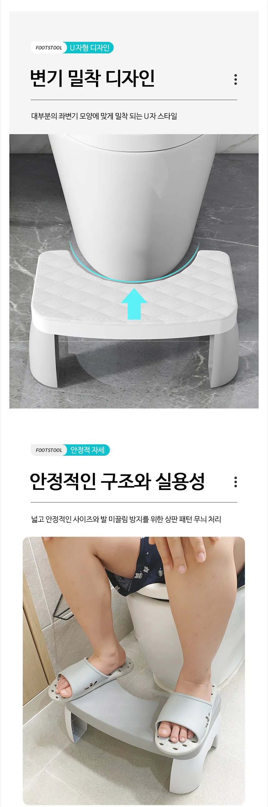 변기발판 발 변기 논슬립 받침대 쾌변 화장실발받침대 변기발판 변기받침대 변기발받침대 변기발받침 상세3