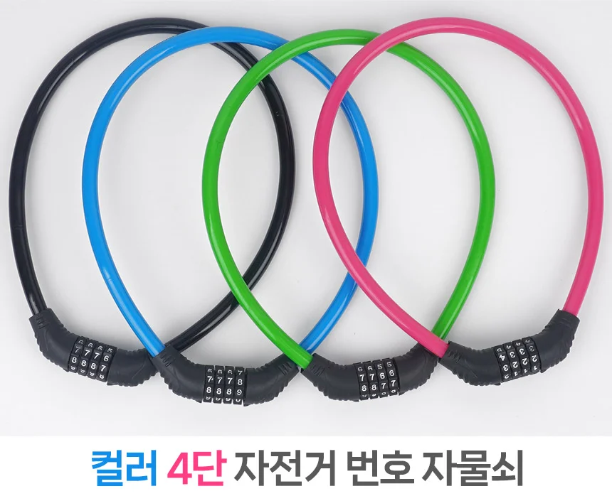 컬러 4단 자전거 번호 자물쇠 상세1