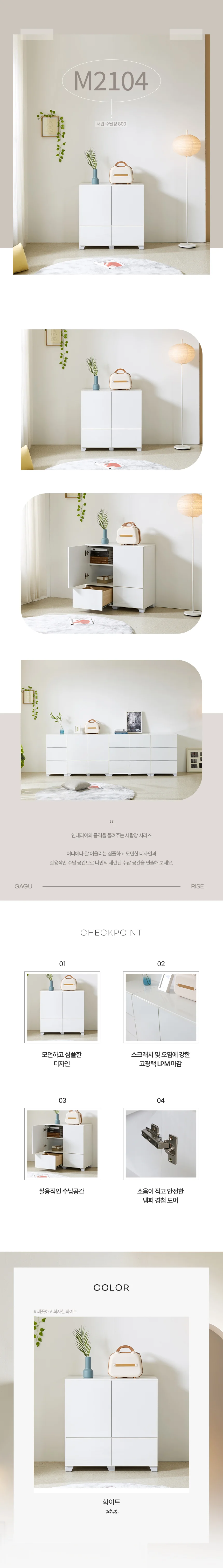 디포랙 서랍 수납장 800 상세3