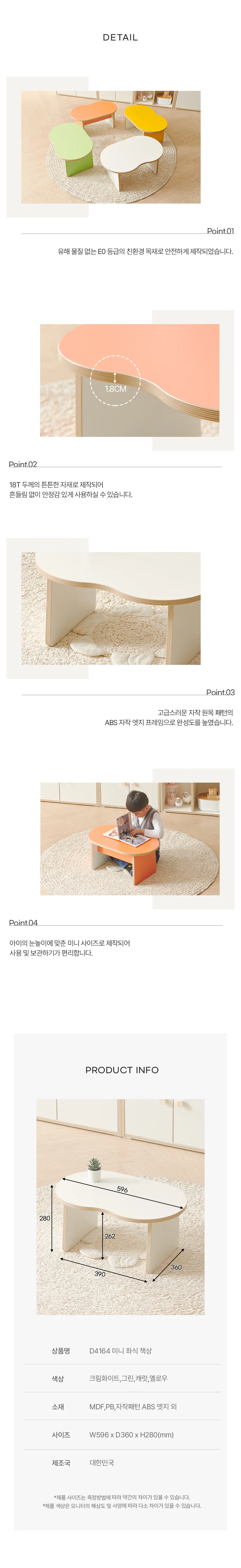 디포랙 미니 좌식 책상 상세5