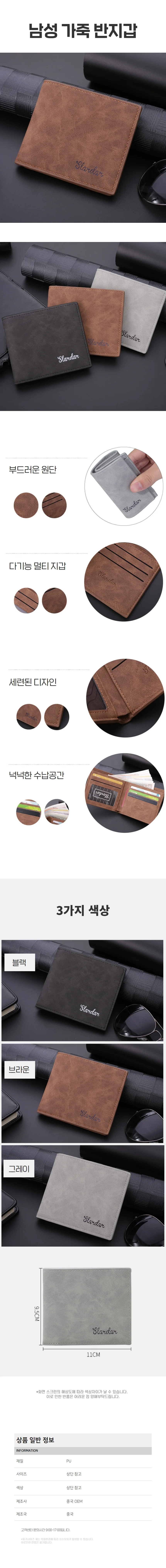 남성 빈티지 반지갑 패션 지갑 소프트슬림 상세1