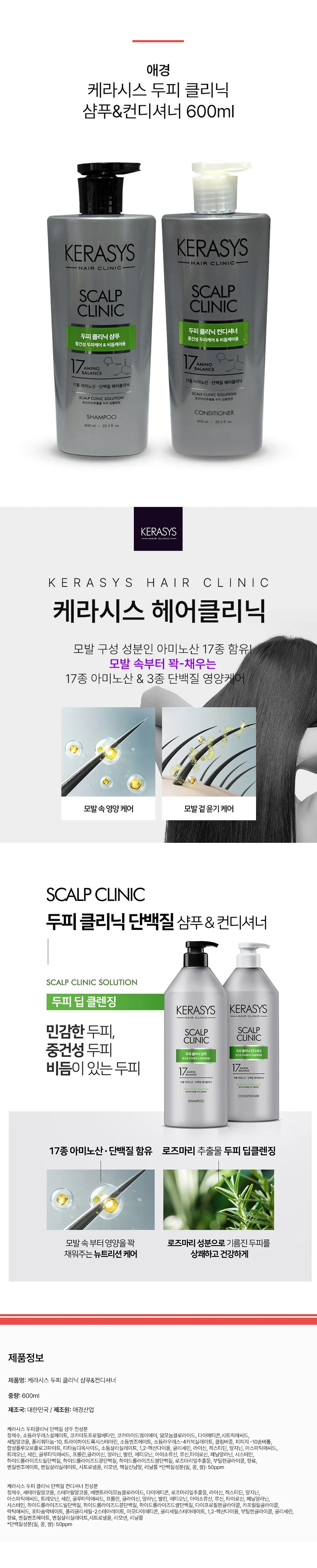 애경 케라시스 두피 비듬 케어 샴푸 600ml 1개 청소년 사춘기 상세2