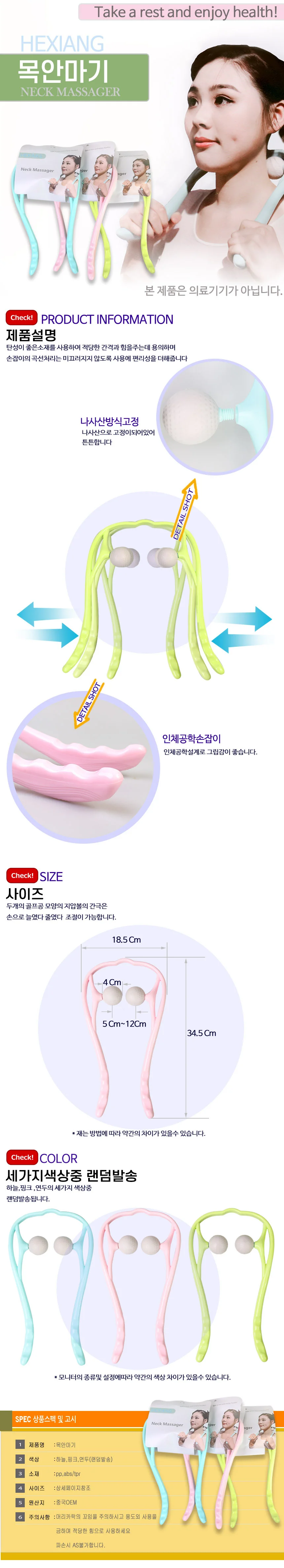 안마기 목지압기 골프공지압기 마사지봉 수기안마기 상세1