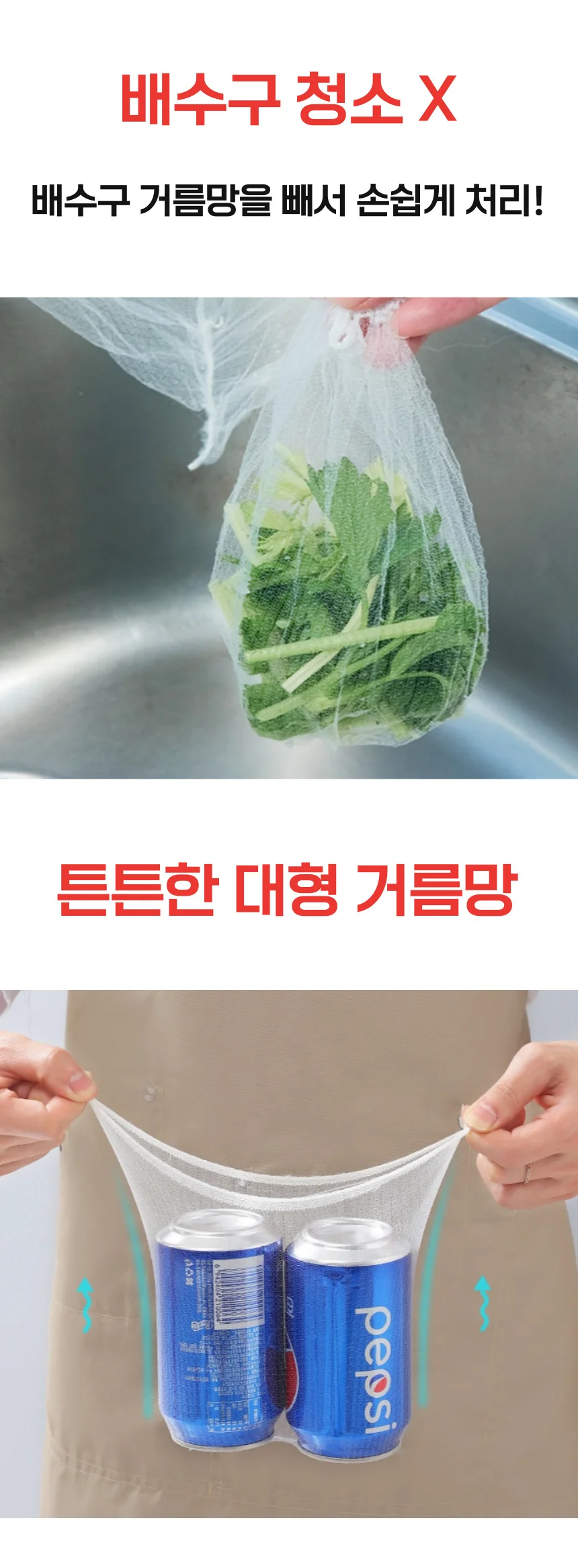 처리망 분리망 쓰레기 싱크대 청소 음식물 처리망 거름망 음식물 쓰레기 상세5