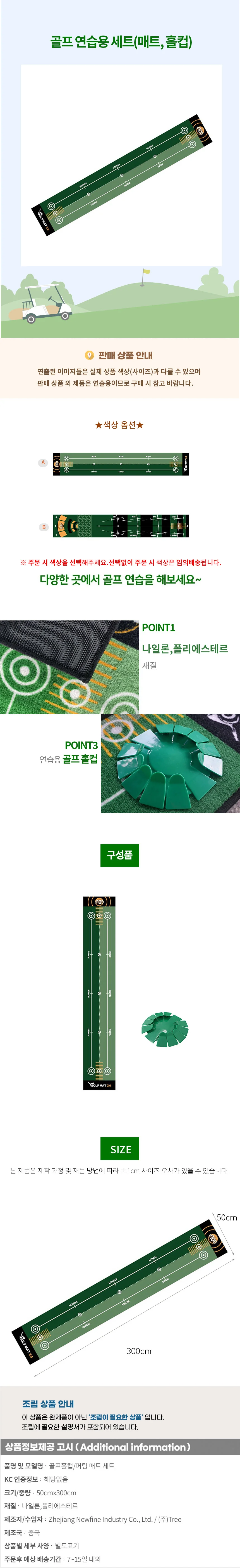 골프 연습용 세트(매트, 홀컵) 상세1