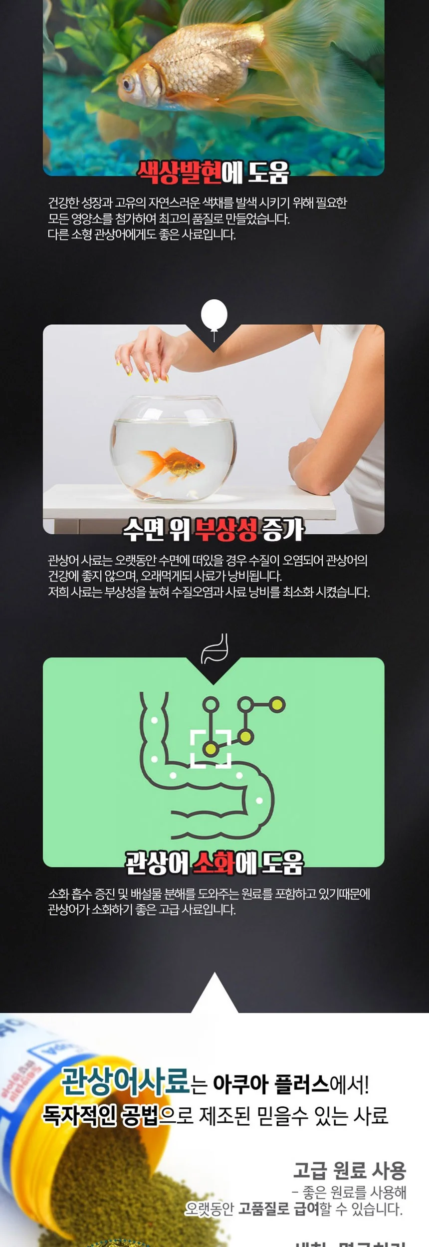 금붕어 프리미엄밥 300g 고급사료 상세4