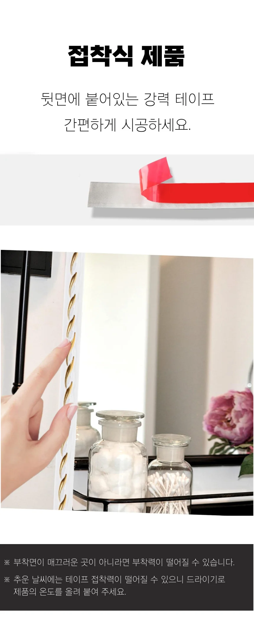 pvc 몰딩 테두리 몰딩 인테리어 접착식 벽장식 벽면 가구 주방 상세4