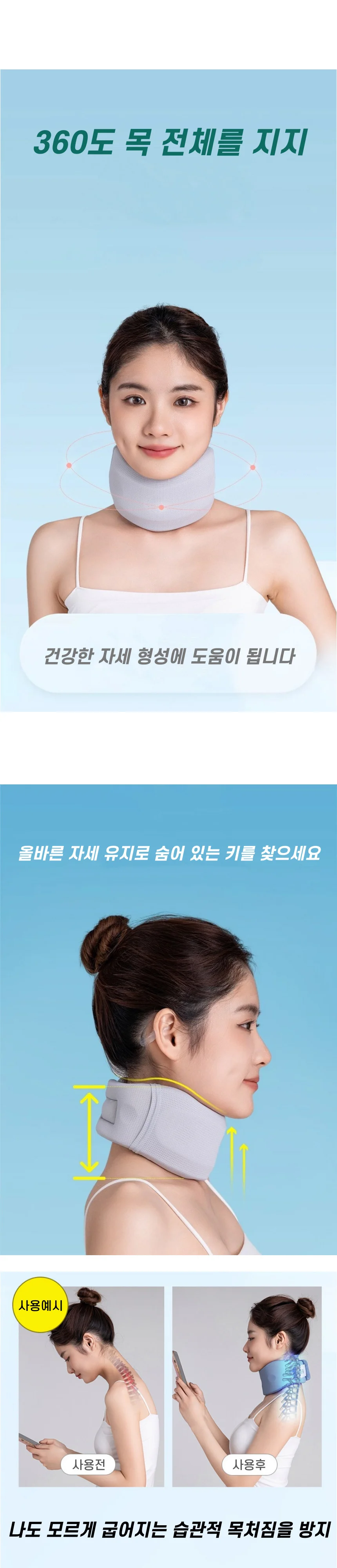 메모리폼 통풍 목보호대 목지지대 목받침 목스트레칭 조기 메쉬 상세2