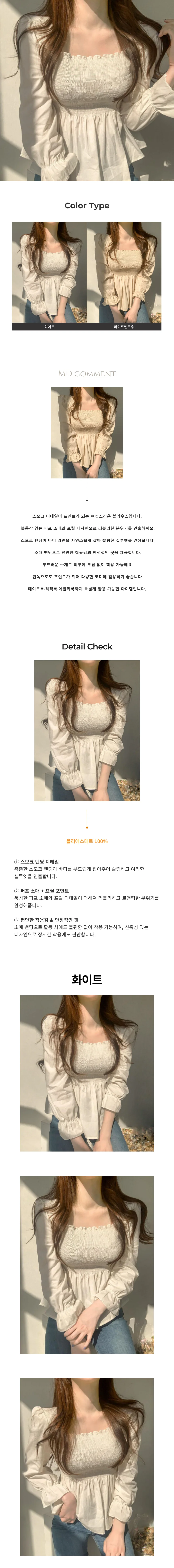 퍼프소매 가슴 셔링 프릴 긴팔 플레어 블라우스 페미닌룩 데일리룩 상세1