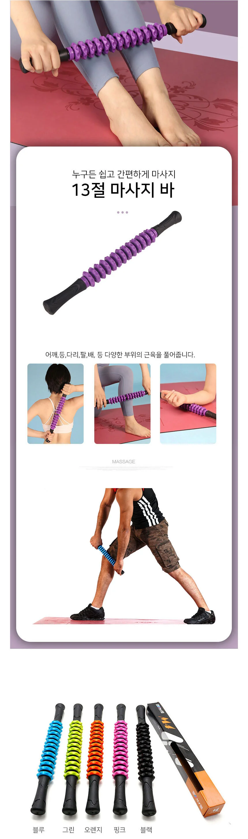 13piece 마사지바 종아리근육 허벅지 마사지 안마기 상세2
