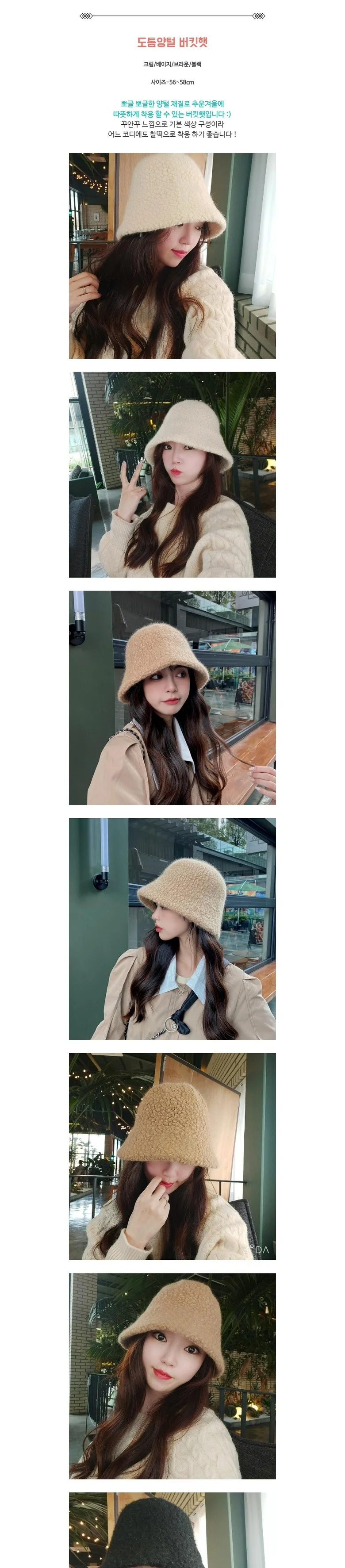 -당일출고- 도톰 양털 뽀글이 버킷햇 겨울모자 털모자 벙거지모자 상세1