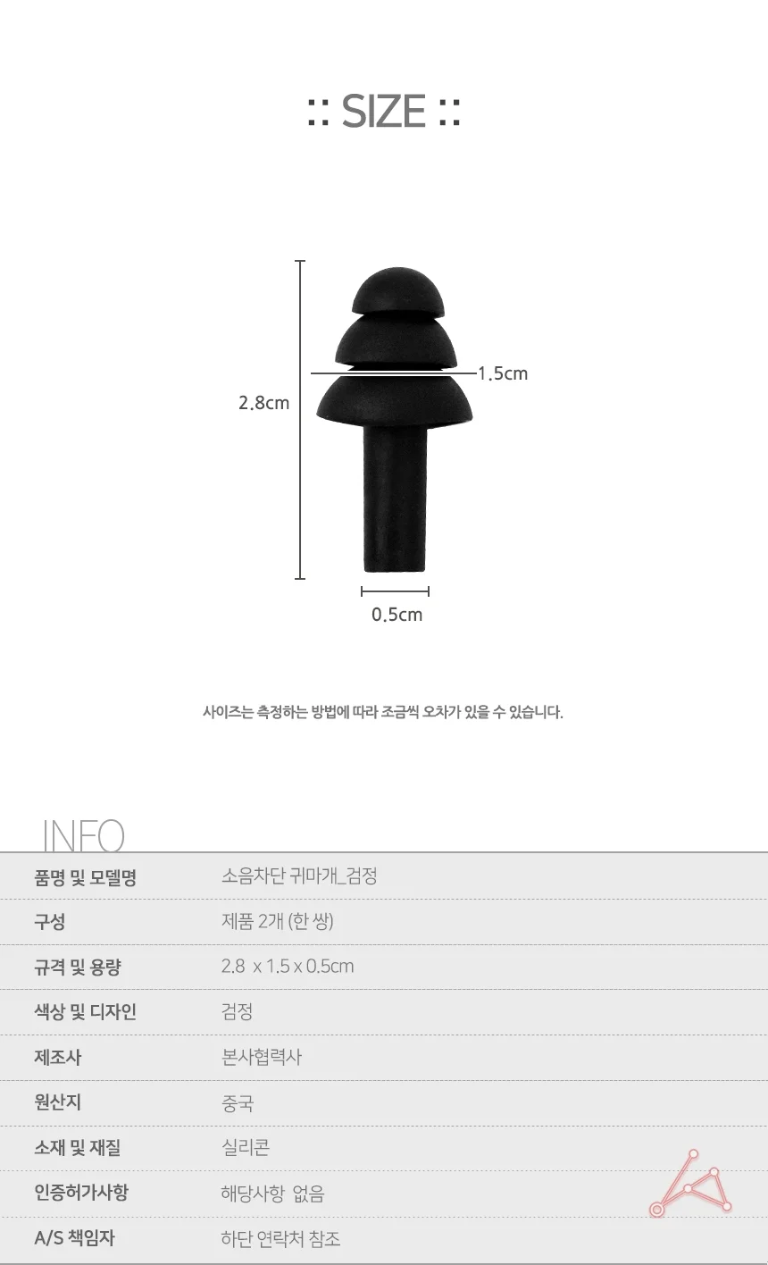 귀마개 소음 검정 귀마개 상세2