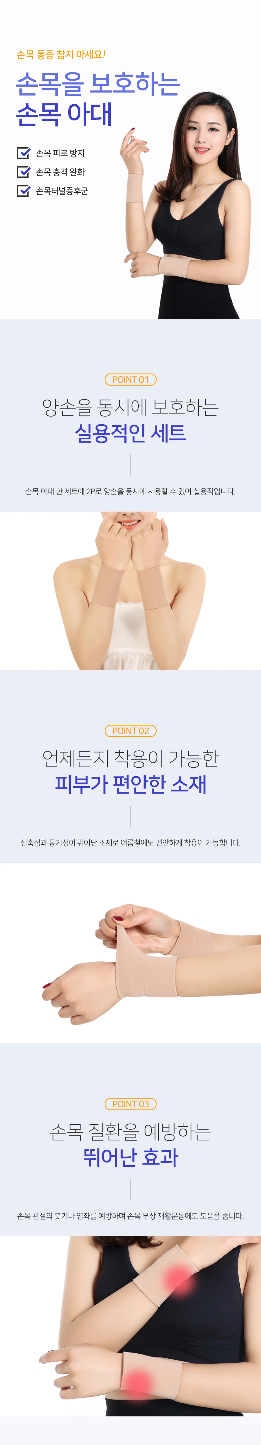 손목지지대 엄지손목보호대 손목보호대 손목밴드 아대 상세1