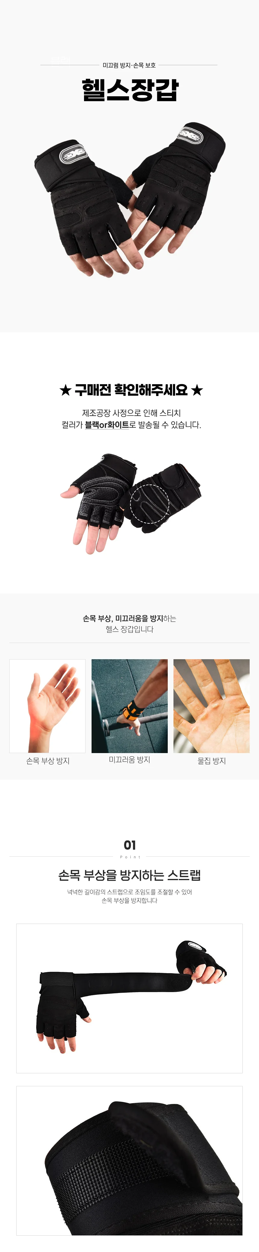손보호 헬스장갑 트레이닝 턱걸이 철봉 손목보호 상세1