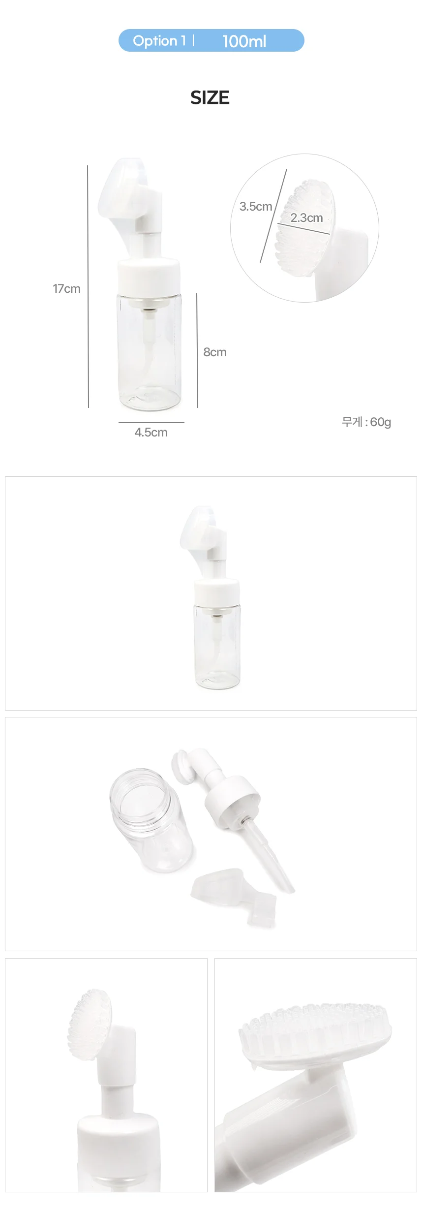 브러시 헤드 거품 용기 1p 100ml 상세2