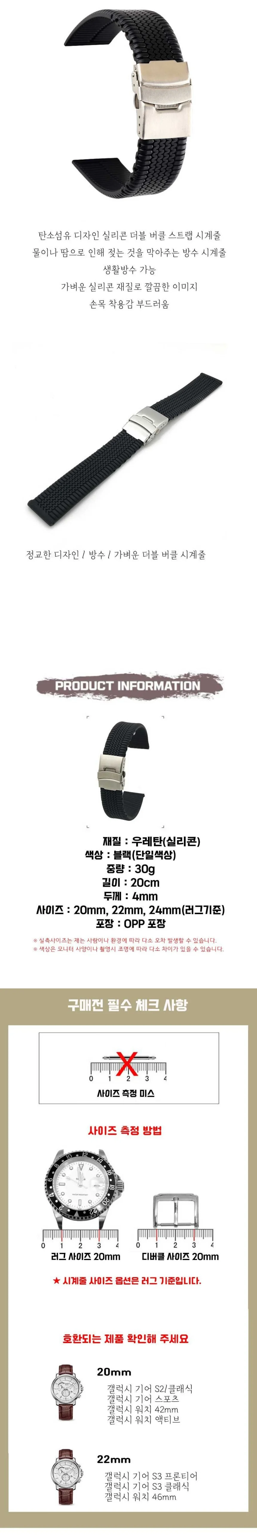 우레탄 시계줄 스트랩 셀프교체 실리콘 밴드 상세1