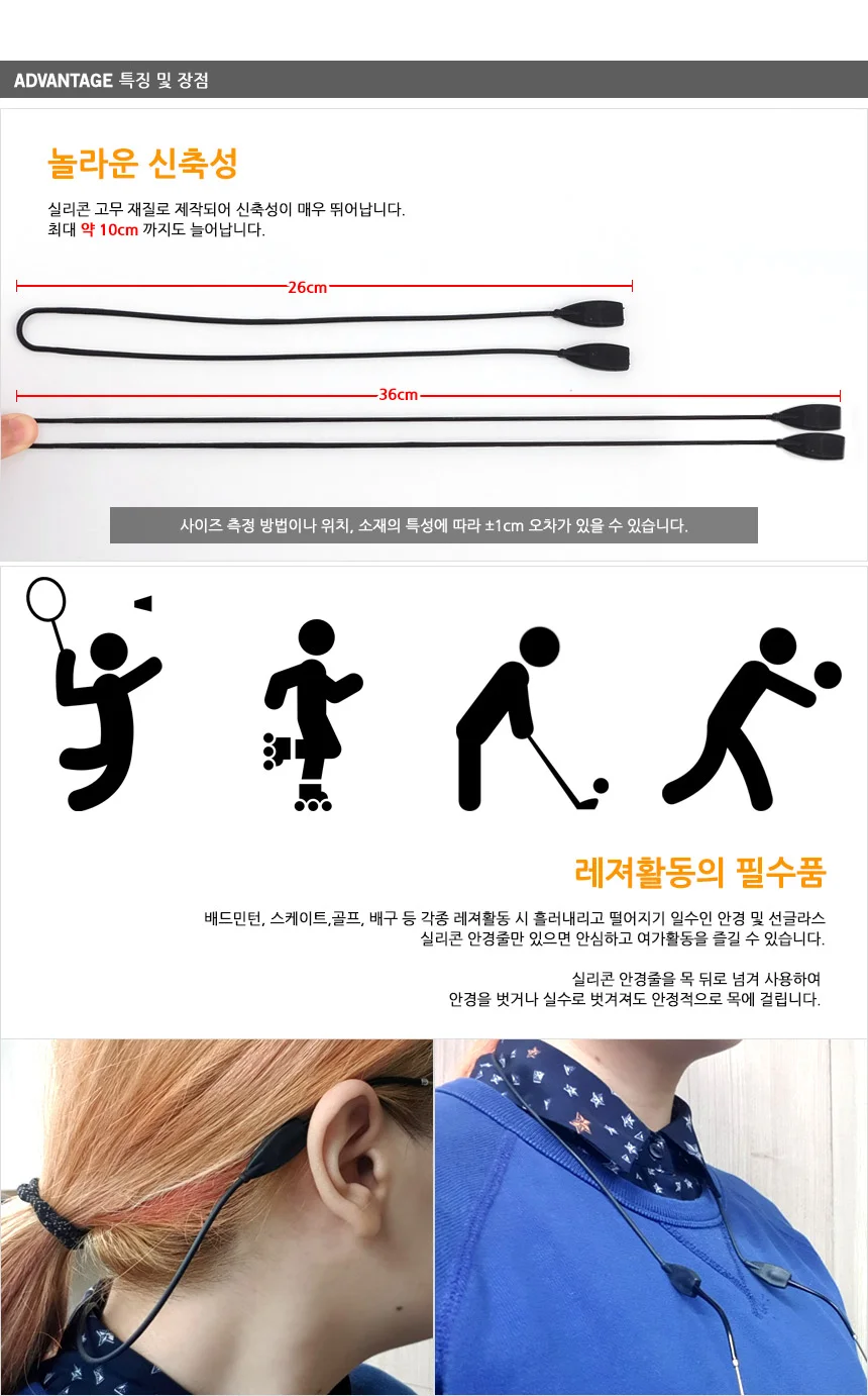 실리콘안경줄 상세2
