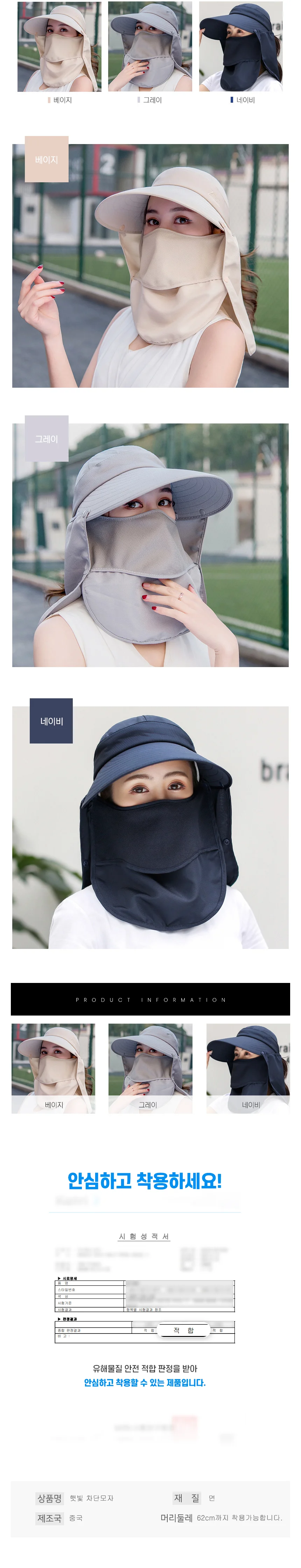 햇빛 자외선 차단 썬캡 여름 농사 밭일 농부 모자 상세3