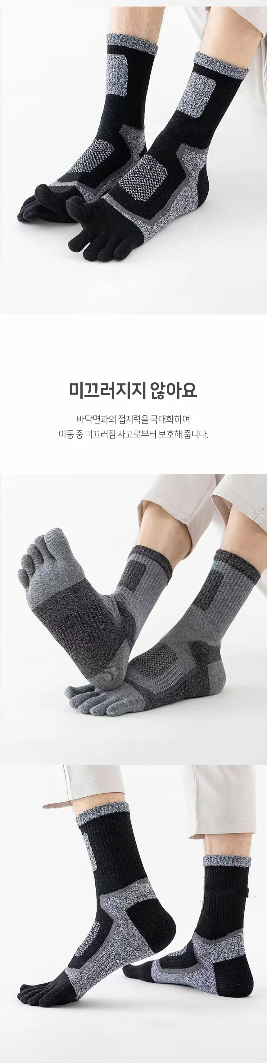 남자 발가락양말 두꺼운 스포츠 등산 런닝용 양말 상세4