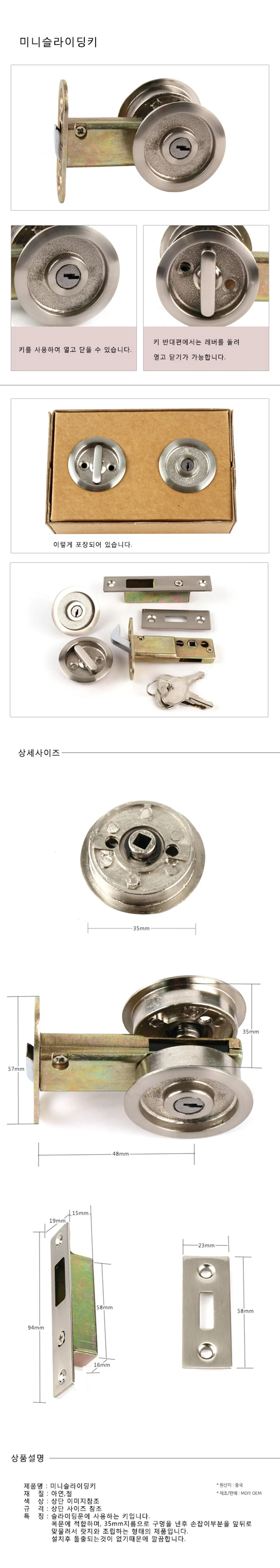 미니 목문용 슬라이딩 도어 키 도어락 문손잡이 잠금장치 방손잡이 ABS도어 도어용품 상세2