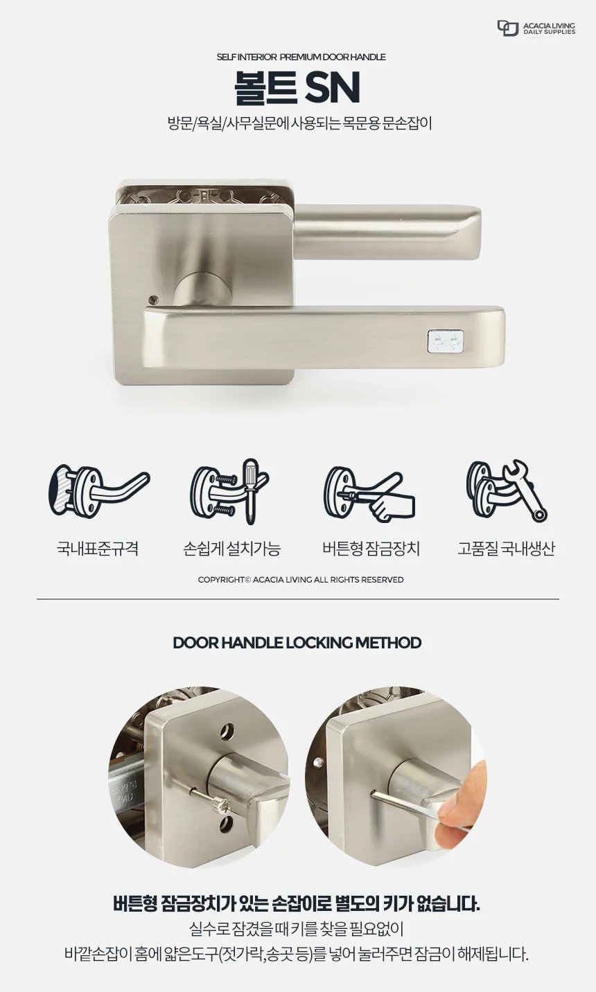 볼트 문손잡이 방문고리 손잡이 문고리 아파트 교체 화장실 상세4