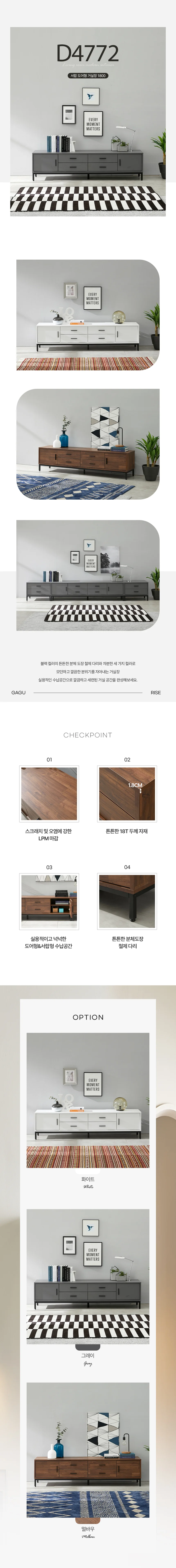 디포랙 서랍 도어형 거실장 1800 상세3