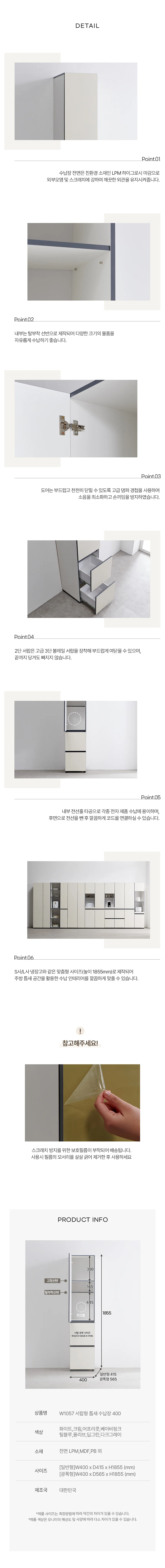 디포랙 서랍형 틈새 수납장 400 상세4