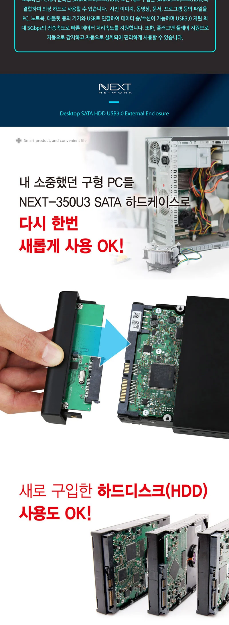 루미나D 외장하드 케이스 3.5형 usb3.0 USB PC 전자기기 상세2