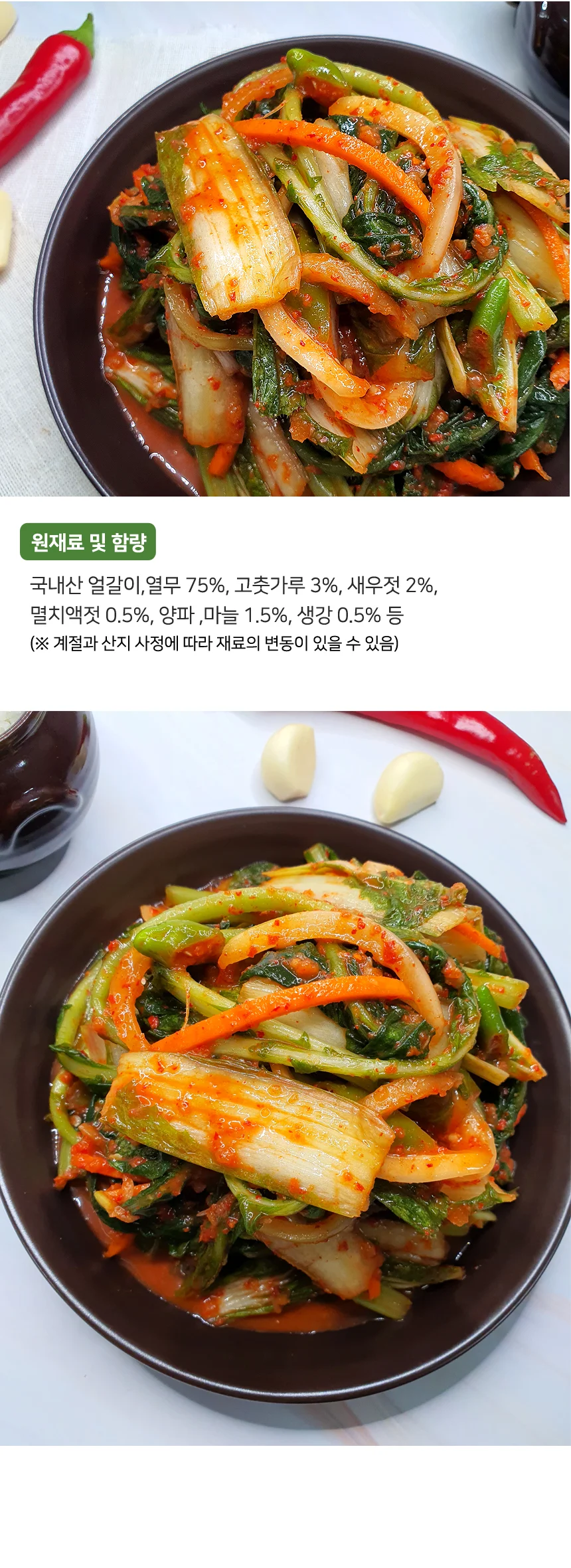 당일제조 전라도 얼갈이열무김치 3kg (100% 국산재료) 상세3