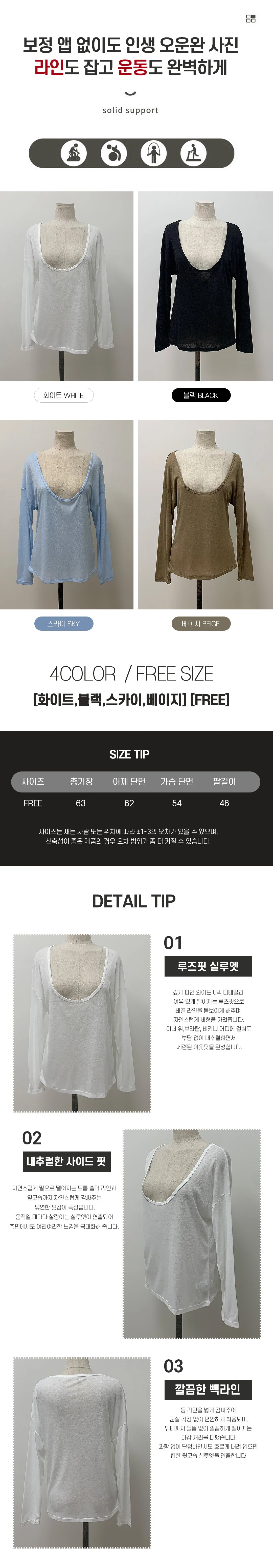 U넥실루엣커버업 요가 운동복 긴팔티 시스루 비치웨어 상세3