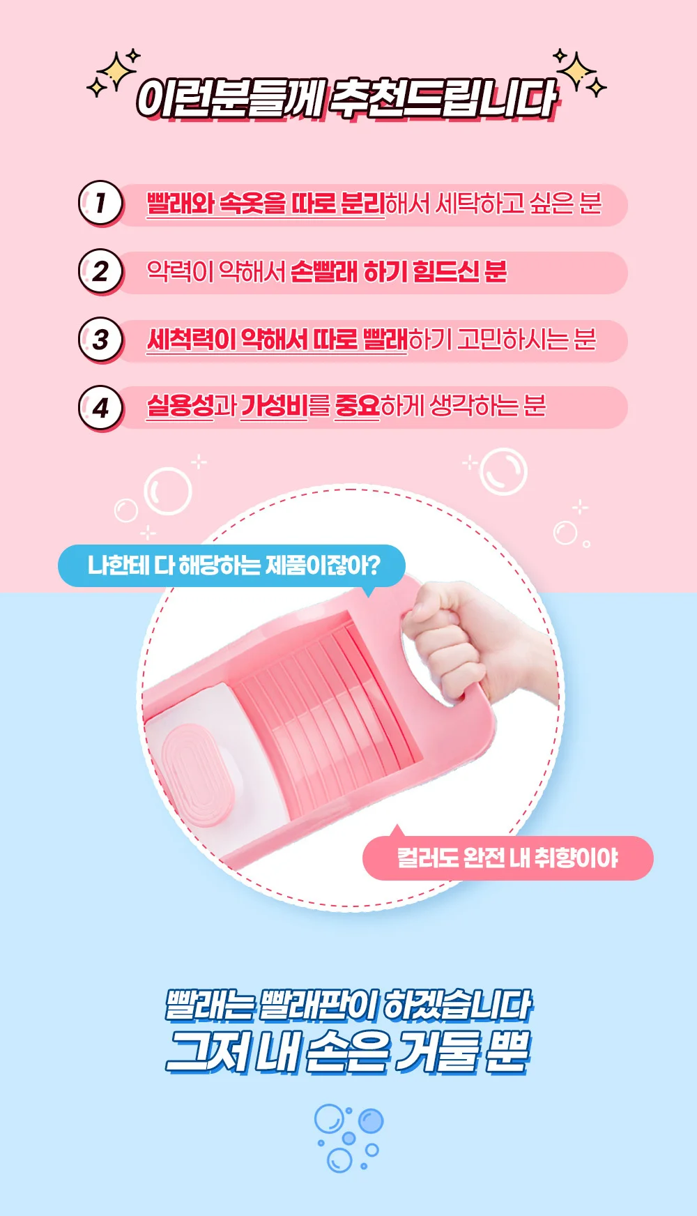 팬티 속옷 양말 행주 걸레 애벌 아기 빨래판 상세5