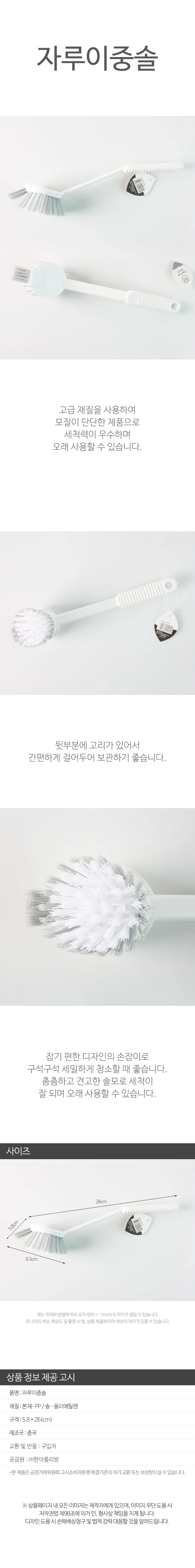자루 이중솔 꺾임솔 청소솔 청소브러쉬 세척솔 변기솔 상세2