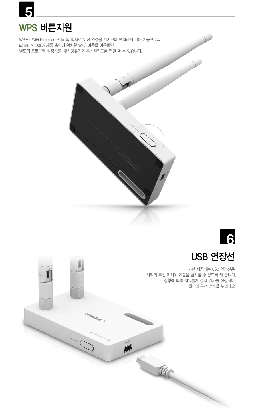 ipTIME N400UA 무선랜카드 300Mbps 와이파이수신기 상세4