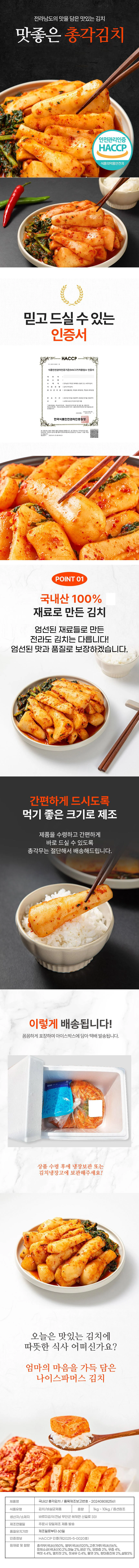 전라도김치 총각김치 알타리김치 1kg 상세1