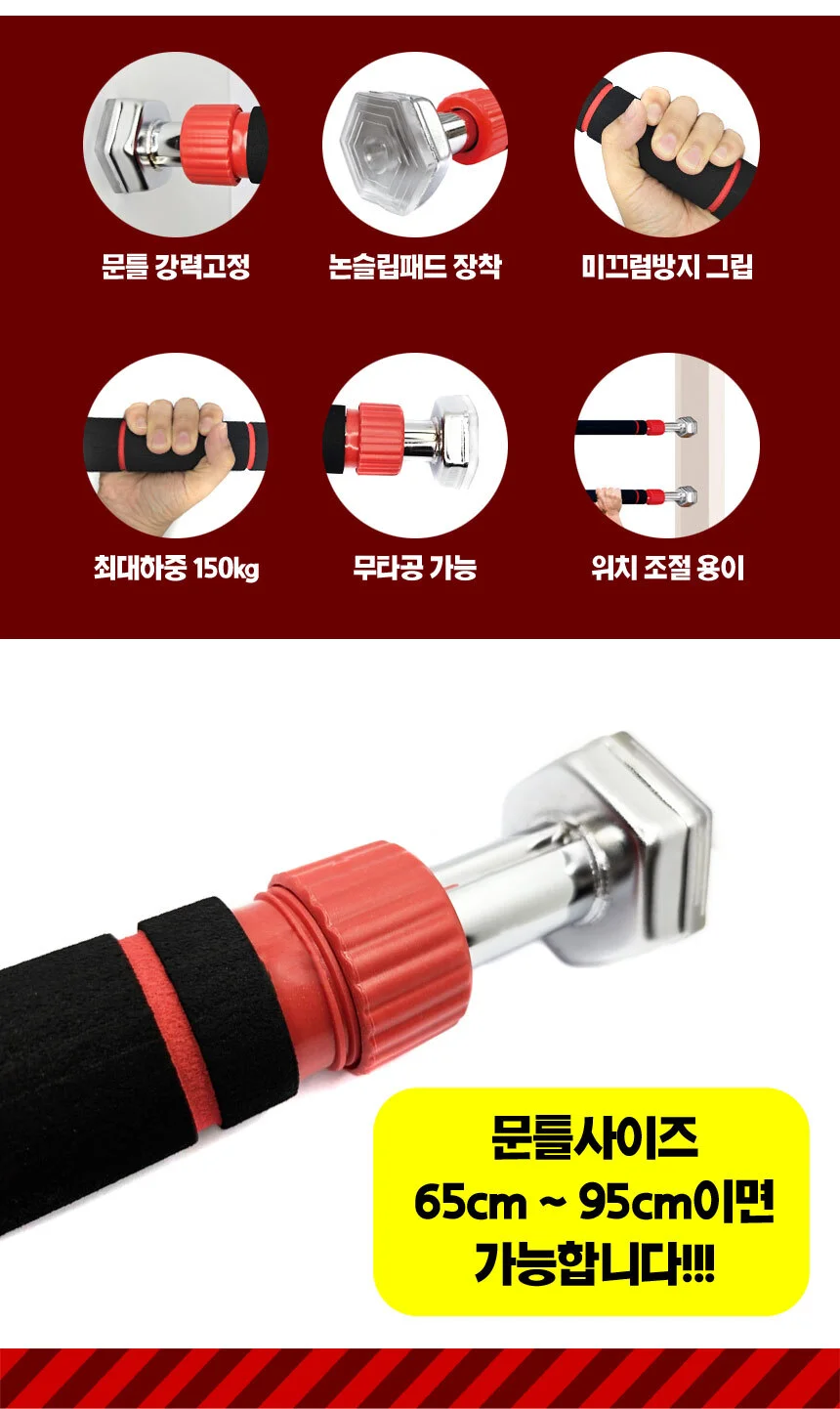 헬스포 무타공 파워캡 문틀철봉 캡고정형 풀업바 상세4