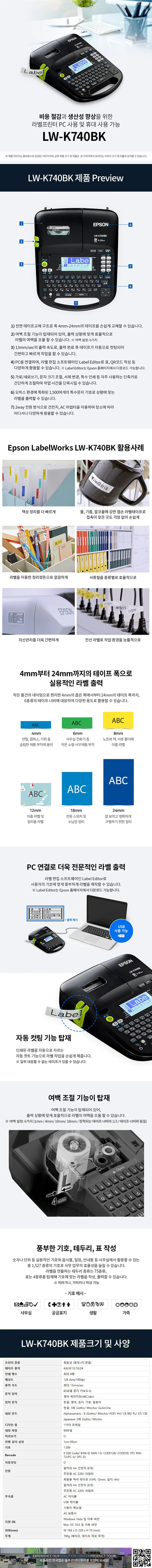 라벨프린터 라벨메이커 이름표출력기 사무용라벨기 이름표만들기 상세1