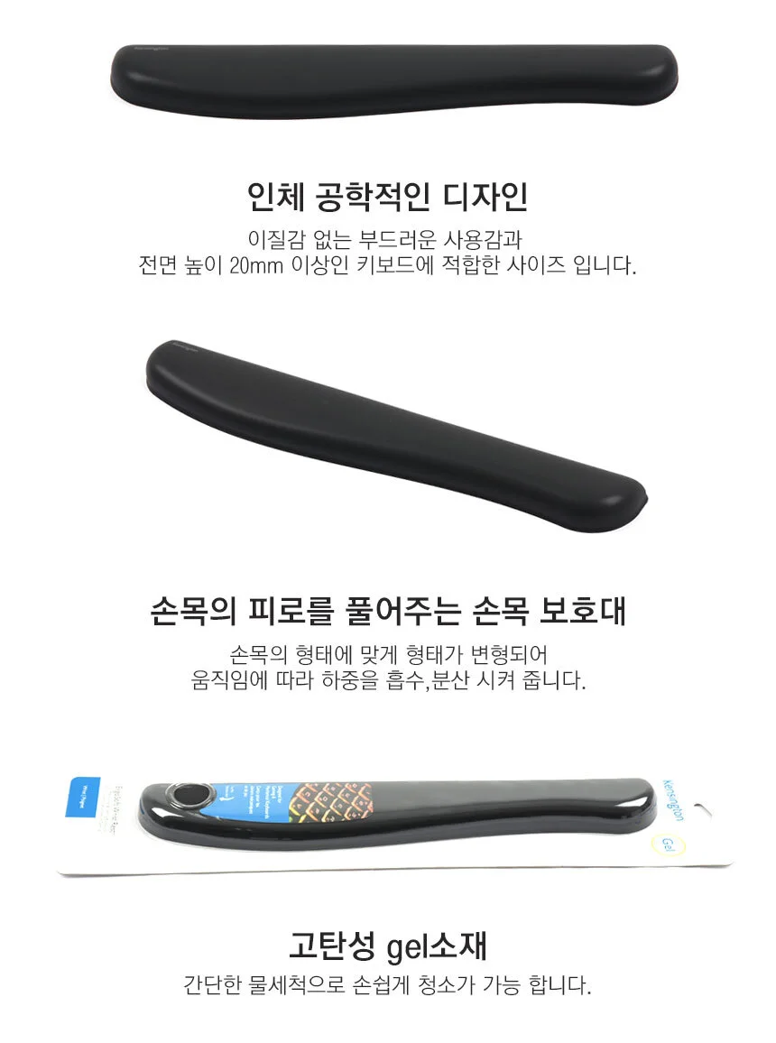 소프트 키보드 손목 받침대 키보드 패드 쿠션 464mm 상세4