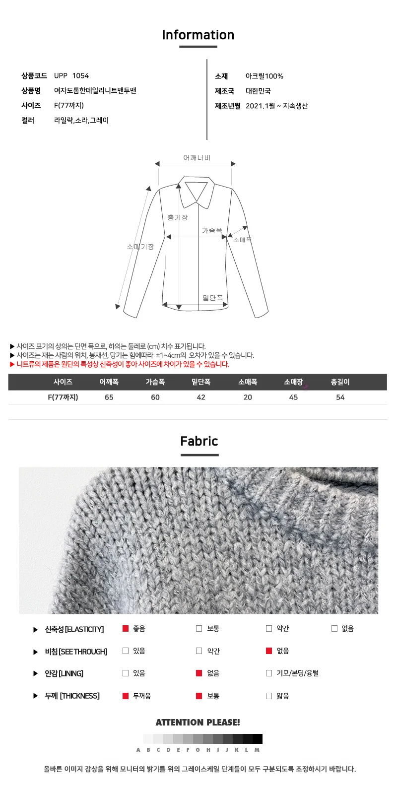 도톰한 니트 맨투맨 데일리룩 꽈배기니트 여성캐시미어니트 상세5