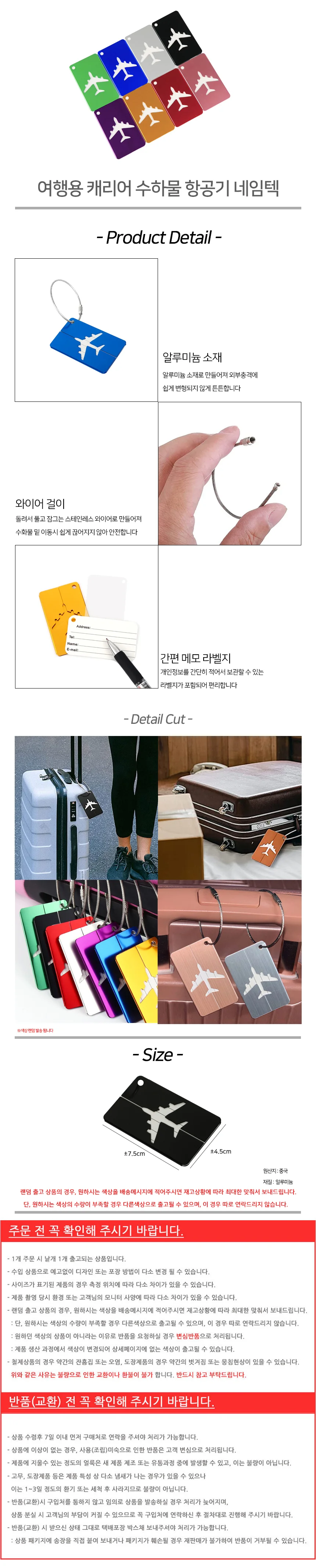 여행용 가방 수하물 캐리어 네임텍 상세2