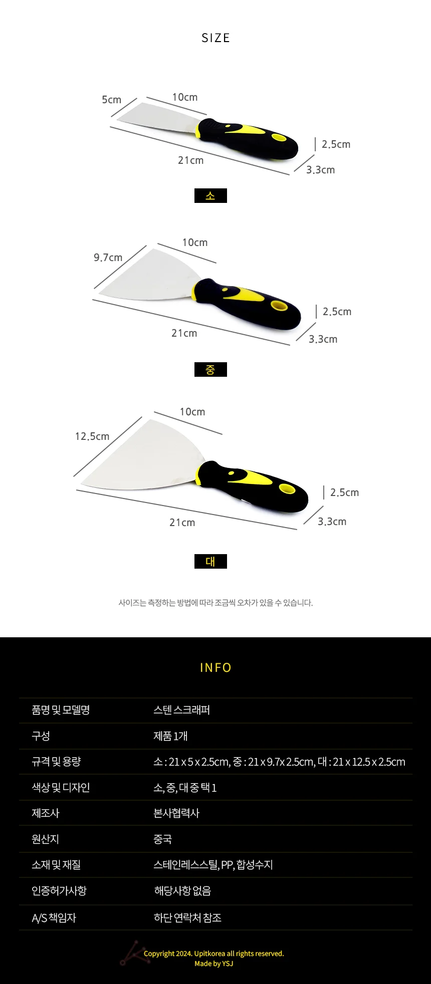 스텐 스크래퍼 얼음제거 스크레퍼 자국긁어내기 바닥밀대 스티커제거 상세2