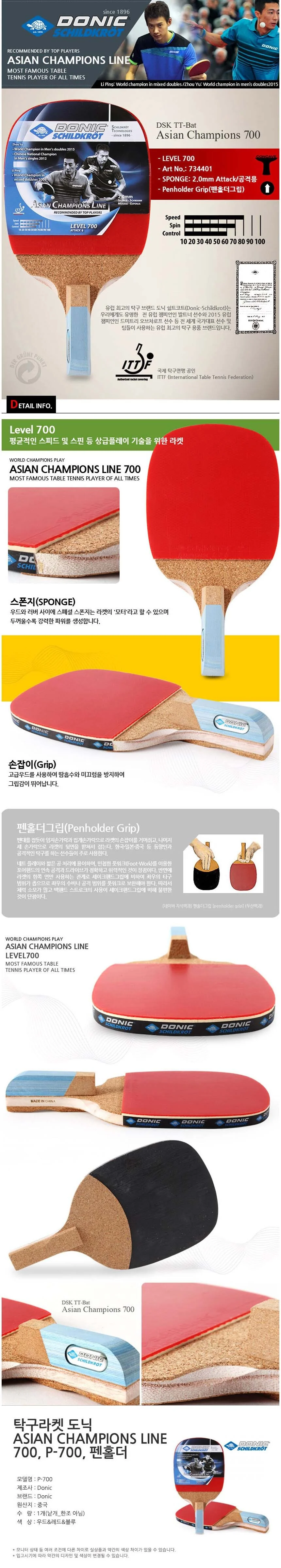 도닉 P700 베이직 1P 펜홀더 그립 우드 경기 훈련 상세2