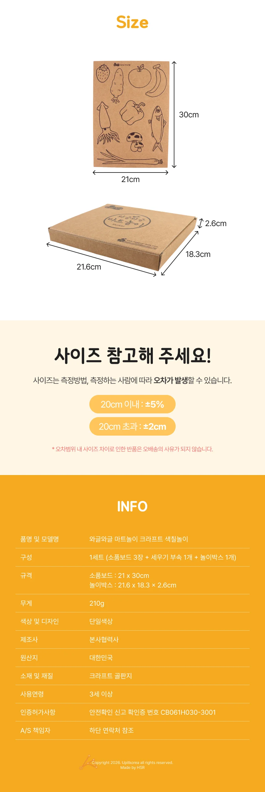 와글와글 마트놀이 크라프트 색칠놀이 골판지 상세2