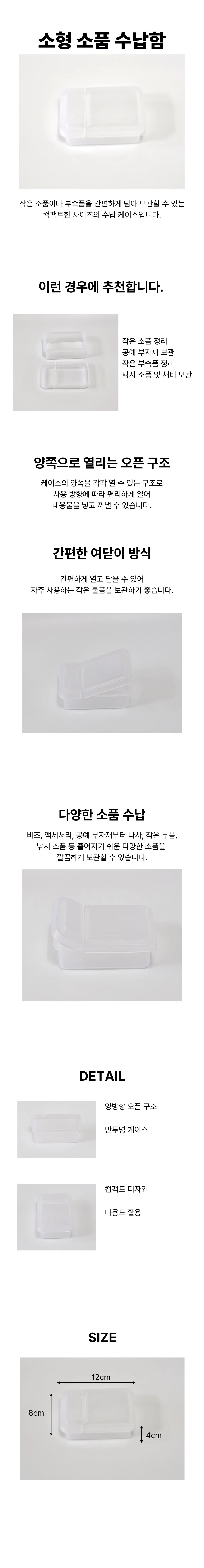 공예 부자재 보관함 상세1