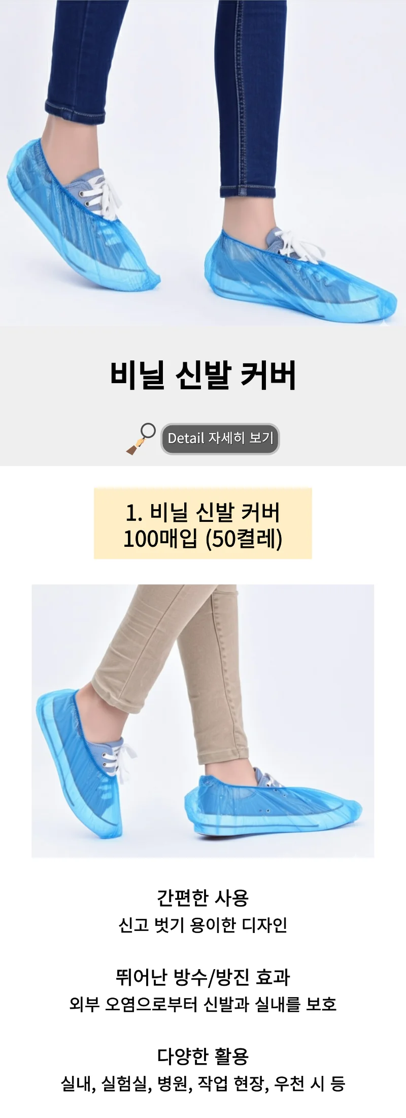 작업용 일회용 덧신커버 위생 신발 커버 100매 방진 M50124 상세1