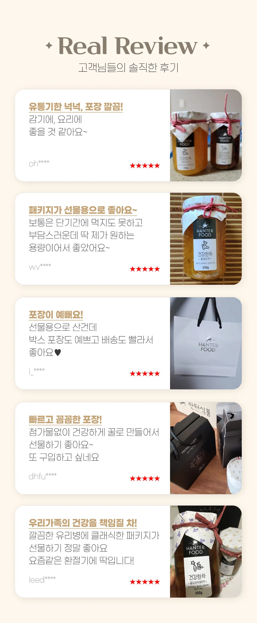 꿀 건강 차 잼 선물 세트 250g×3병 국내산 수제 무설탕잼 상세3