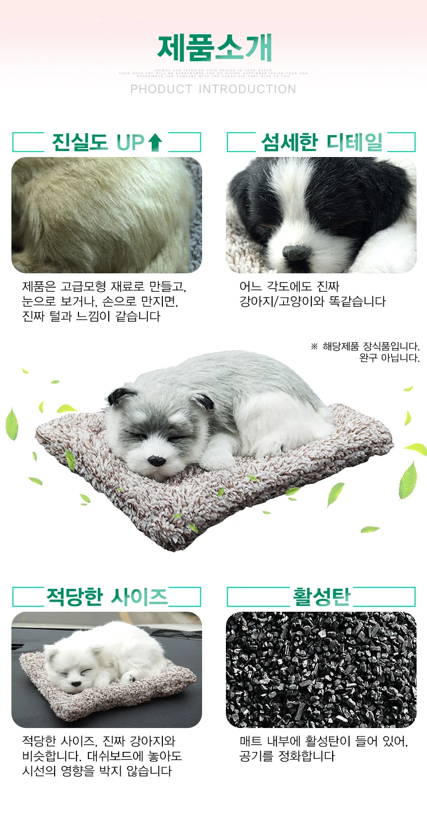 인형방향 자동차용 셰퍼드 실내장식 BIG 상세2